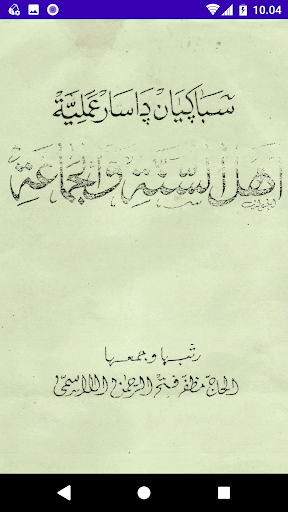 Dalil Amalan Ahli Sunnah