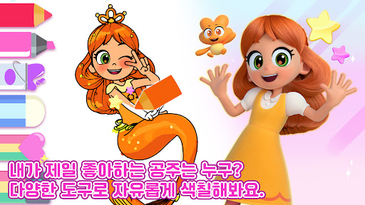 레인보우버블젬 색칠놀이 Screenshot 3 - AppWisp.com