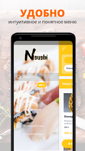 Nsushi | Омск Screen 2