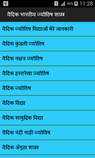 Vedic jyotish k nuske Screen 3