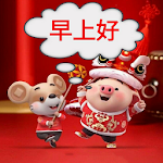 Cover Image of Download 早上好，下午好，晚安 GIF - FHD  APK