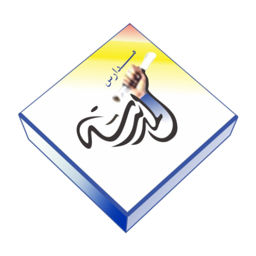 Al Madrasah School - Classera logo