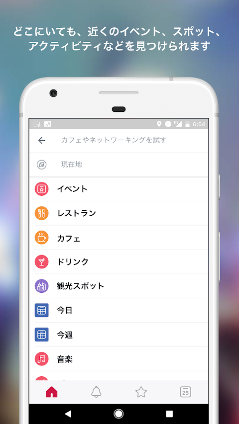 Facebook Localのおすすめ画像3