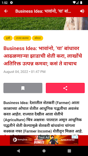 Ahmednagarlive24 Marathi News Screen 3