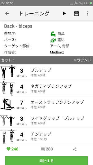 画像クリックでメニュー表示／非表示