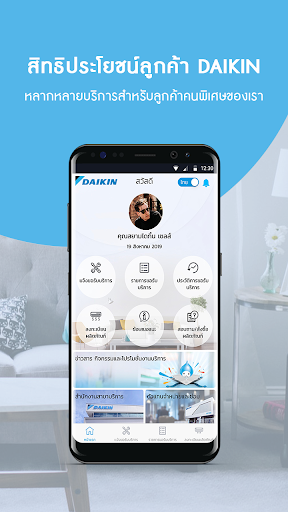 Android application My Daikin screenshort
