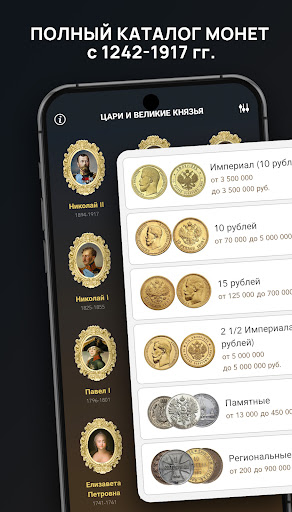 Anteprima dell'app