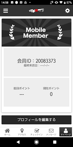 焼肉 楽バク 公式アプリ Screen 3