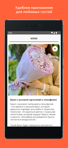 Цветы от Кошки Screen 2