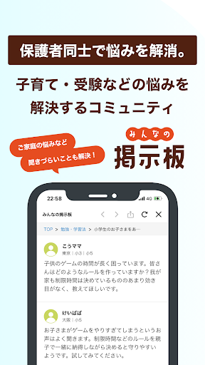 ベネッセ まなびの手帳　＜受験・勉強＞教育・学習情報アプリ Screen 3