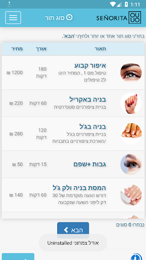 Android application סניוריטה - אושרית אוליאל screenshort