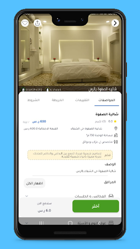 بوابة الرس Screen 2