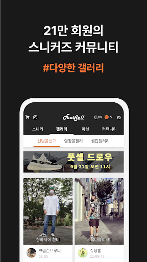 풋셀 screenshot 15