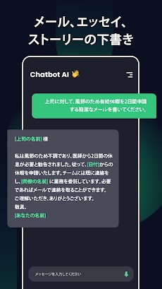 Chatbot AI - チャットGPT 日本語のおすすめ画像4
