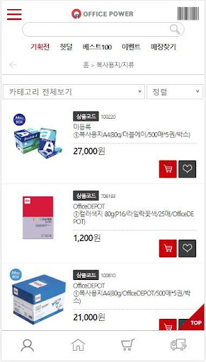 오피스파워 모바일 쇼핑몰 Screen 2