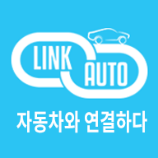 링크오토- 신차구매 필수앱 렌트,리스,현금,할부 비교견 logo
