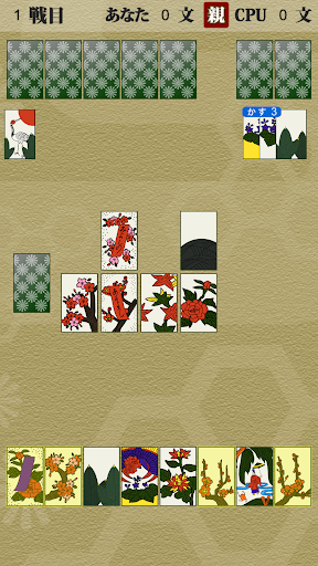 どこでも花札 はなふだ こいこい By Kazutaka Sato Google Play Japan Searchman App Data Information