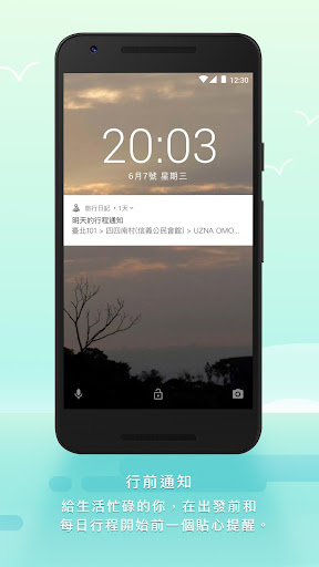 旅行日記 TripFolio - 規劃旅遊的超級幫手 Screen 3