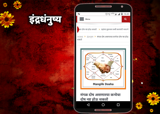 Android application Marathi Khajina (मराठी खजिना ) screenshort