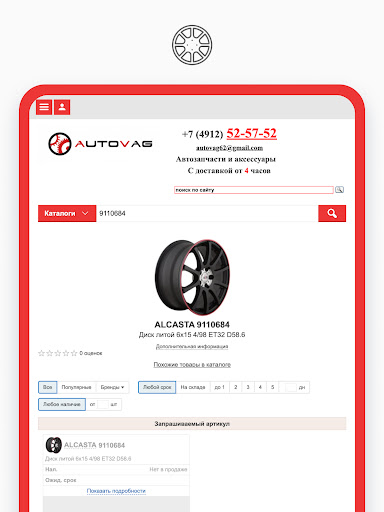 AUTOVAG - автозапчасти