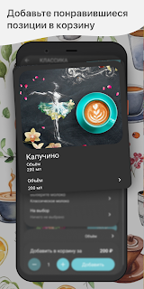 Кофе в Геленджике screenshot 2