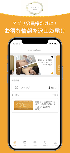 Android application 脱毛痩身オーダーメイドサロン amber screenshort