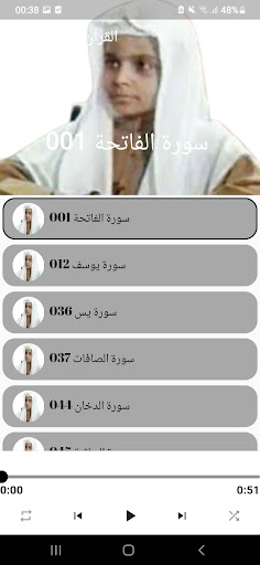 القرآن الكريم بصوت محمد البرك Screen 2