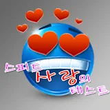 Speed ​​of Love Test icon