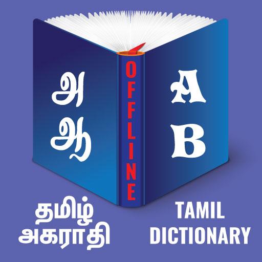 Tamil Offline Dictionary-  தமி  Icon