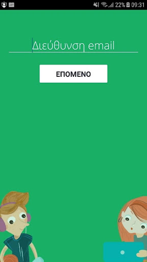 Android application COSMOTE Family Safety παιδί screenshort