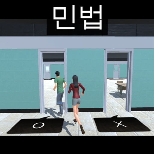 민법 OX 영웅 대회 logo