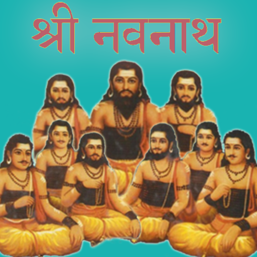 Navnath Bhaktisar  Icon