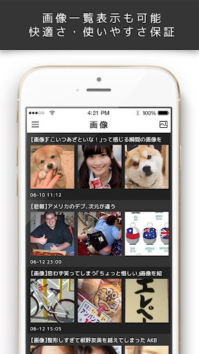 Updated 2cha 2ちゃんあるふぁ 快適な2chまとめ Pc Android App Download 21