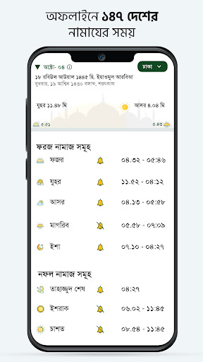 মুসলিম বাংলা কুরআন হাদীস নামাজ screenshot 2