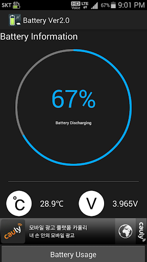 Battery Info. Ver2.0 Screenshot 1 - AppWisp.com