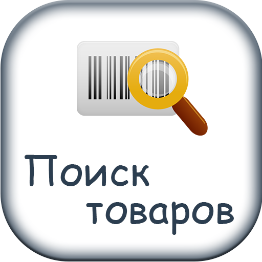 Поиск товаров logo