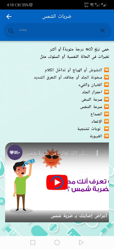 الممرض الصغير Screen 3