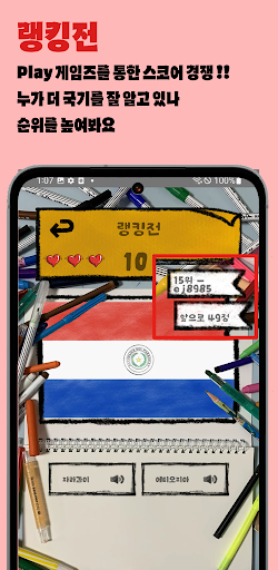 터칭플래그 Screen 3