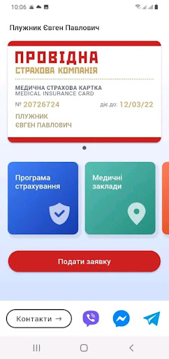 IC PROVIDNA Medical assistance Screen 2