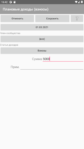 Казначей Screen 3