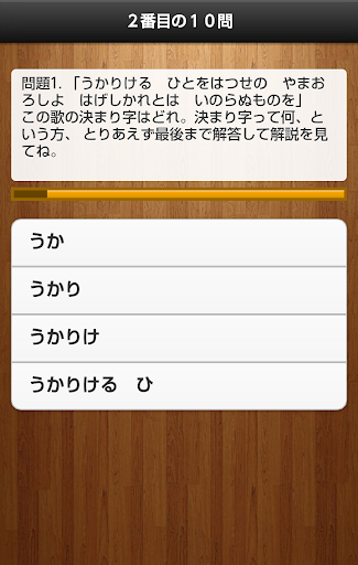 百人一首決まり字クイズ برنامه ها در Google Play