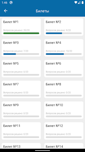 Билеты и экзамен ПДД 2024 Screenshot 3 - AppWisp.com