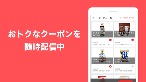 原信ナルスアプリ Screen 3