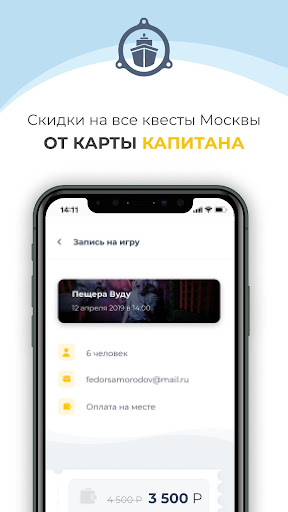 Android application Карта Капитана screenshort