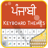 Punjabi keyboard-My Photo themes,cool fonts &sound icon
