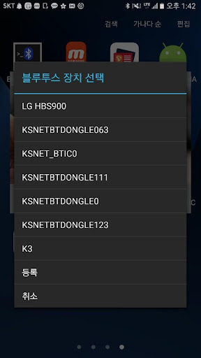 Android application KTA screenshort
