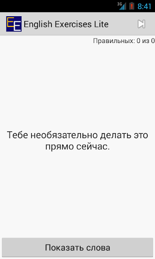 Android application English Exercises Lite (Ee) screenshort