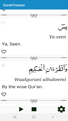Surah Yaseen Screen 3