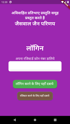 Jaiswal Jain Parinay Screen 2