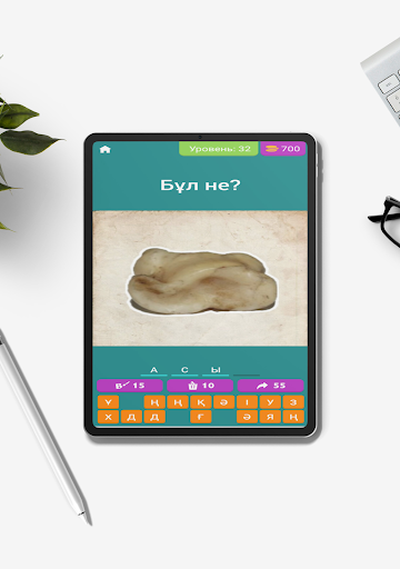 Ұлы дала ойыны - Қазақша Ойын